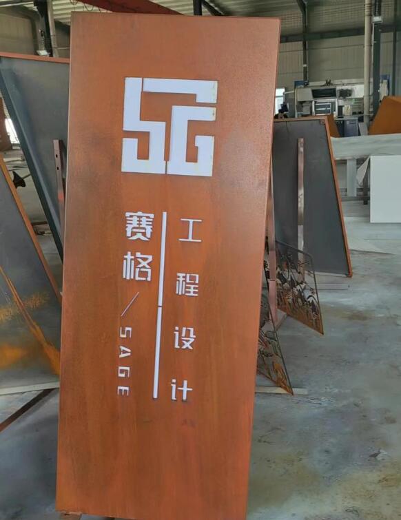 岳阳锈钢板招牌